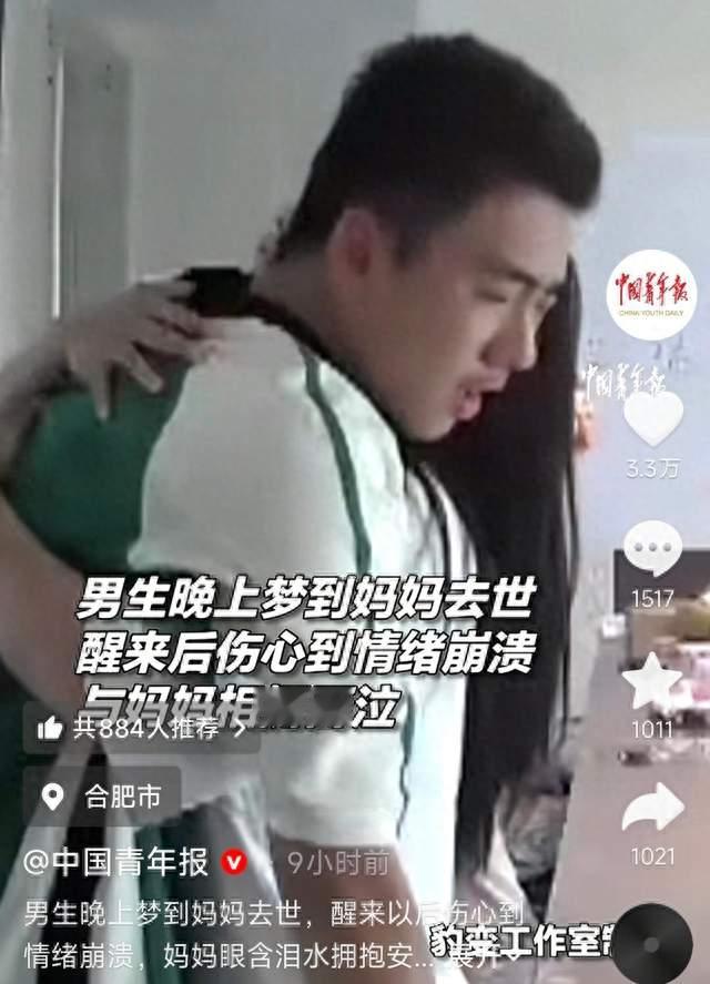 一梦落泪，怕失去妈妈