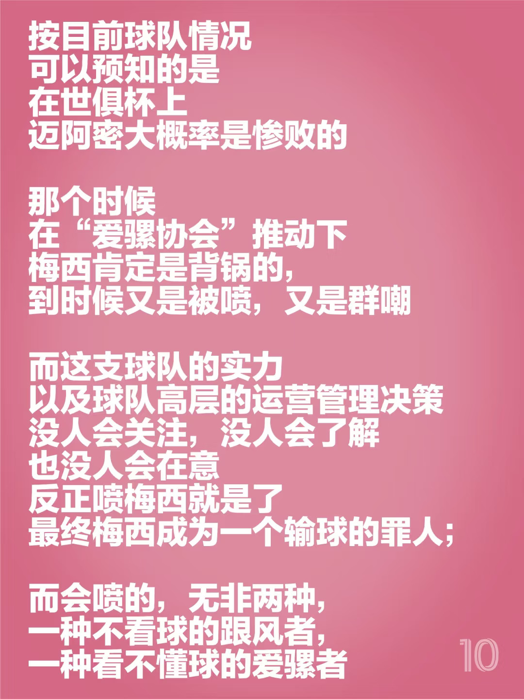 这支球队的操作，就很迷！