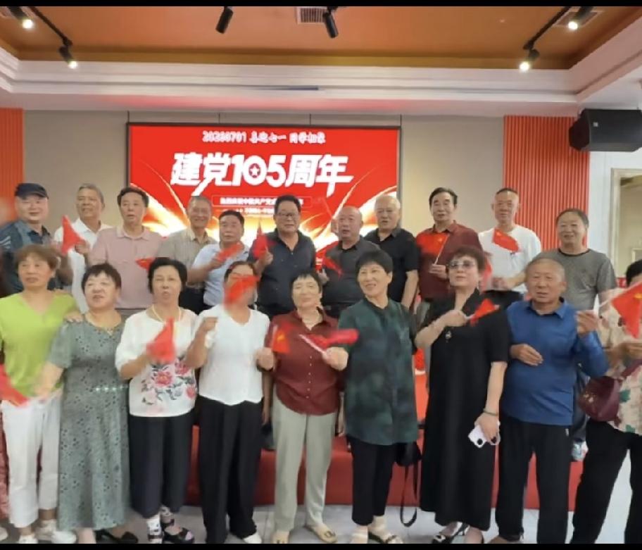 这是我镇退休教师自发组织庆“七一”活动。他们手举红旗，豪情满怀，同声高歌“没有共