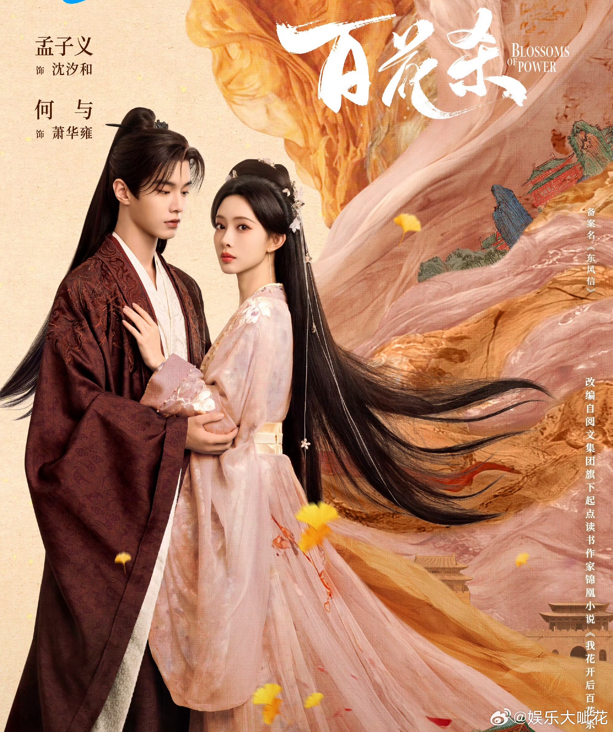 孟子义何与百花杀一周年售后孟子义何与百花杀周年合照妈耶 俺们呦呦鹿鸣合照来了，一