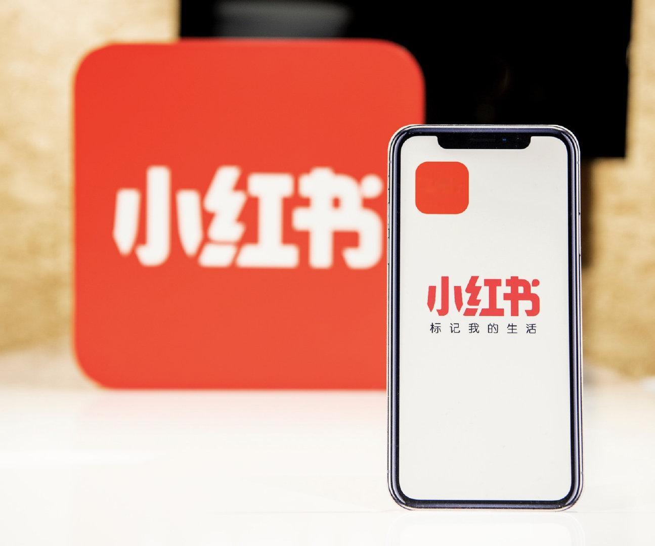 【知情人士回应小红书被员工举报知情人士称小红书被举报与上市无关】近日，自称为原小