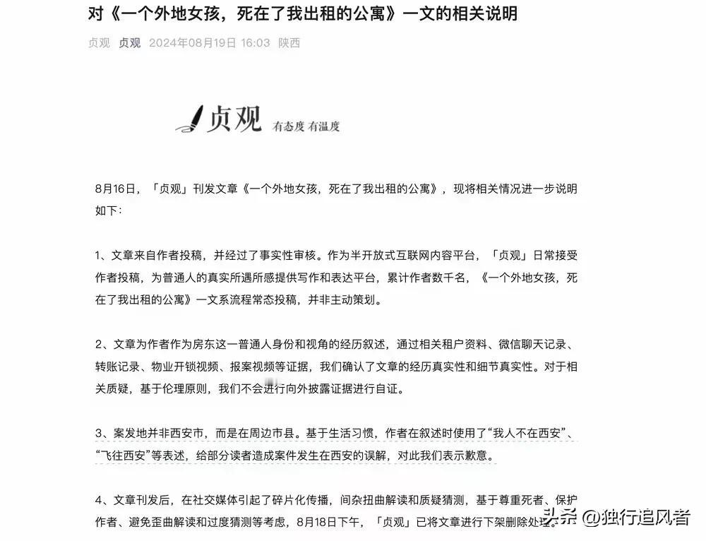 出生年份：1991年
家乡：宁夏西海固某山区
毕业院校：北京某211大学
职业：