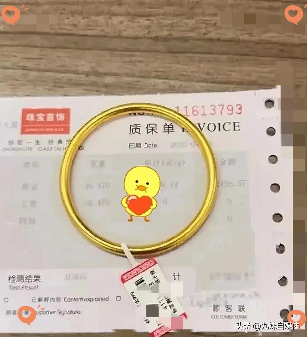 8月17日，
金价彻底不对劲了！
没想到一个36克的金手镯轻轻松松就要
三万四千