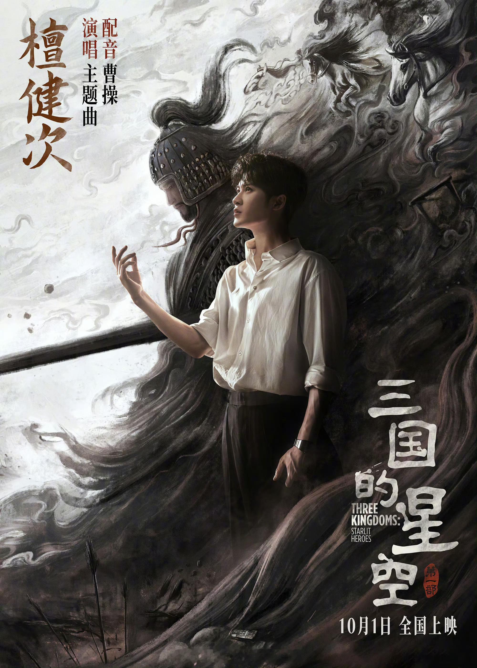 国庆档上映的电影🈶，大家更爱哪个 ​​​