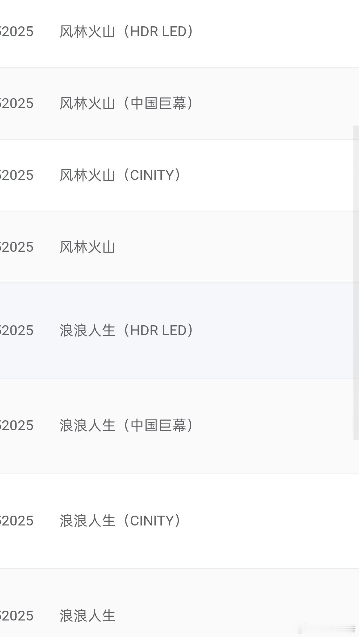 听听温特怎么说 专资序列号除《震耳欲聋》外其他电影已经全部录入，国庆档预售即将开