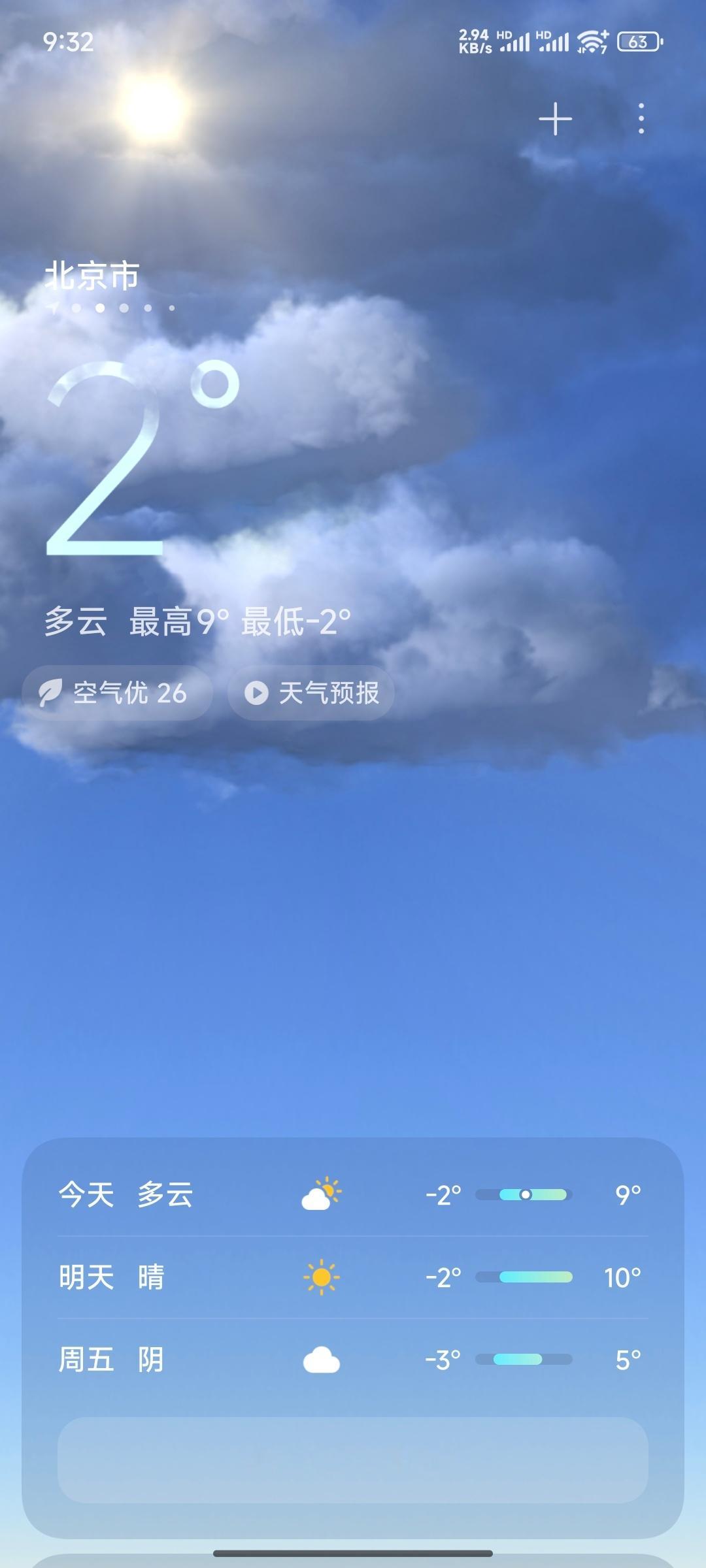 朋友们早呀！今儿去北京，明天飞广州看了眼天气从10度→0度→26度我已经不知道带