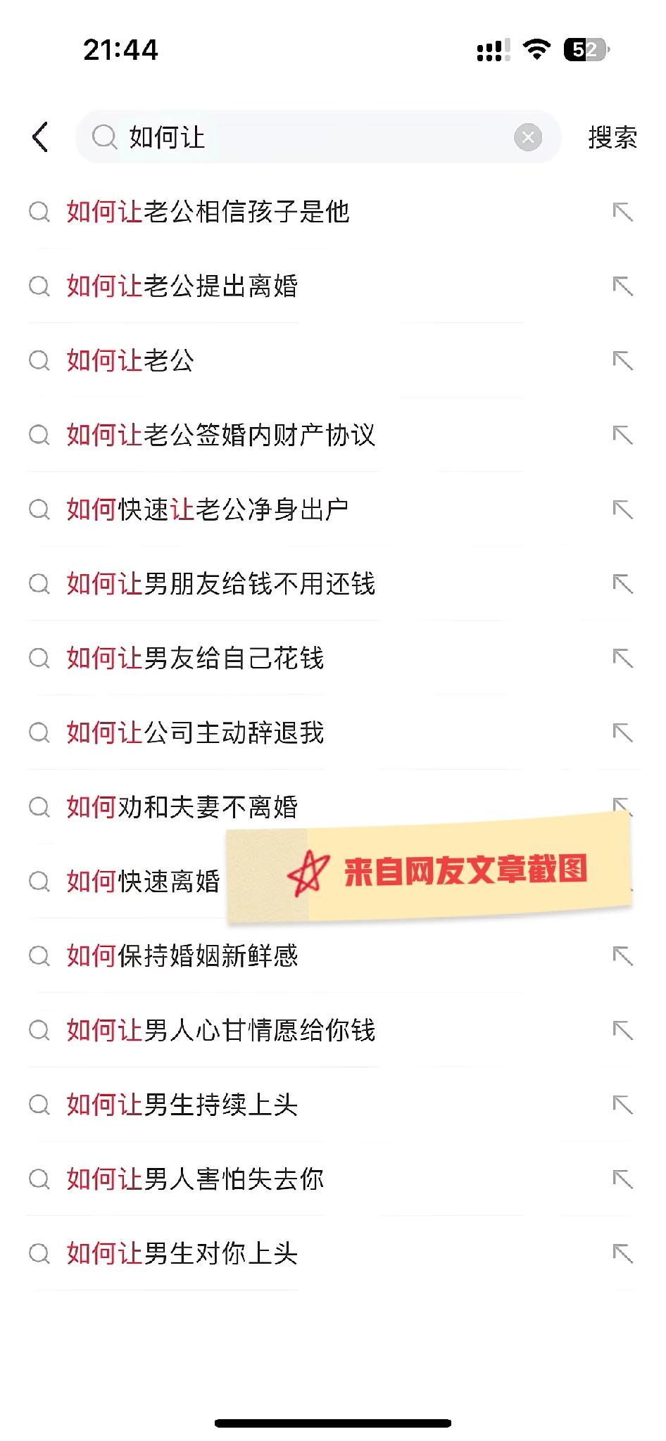 小红书牛逼还是网友牛逼？为什么我搜出来的不一样？

若这两个搜索结果都是真的！小