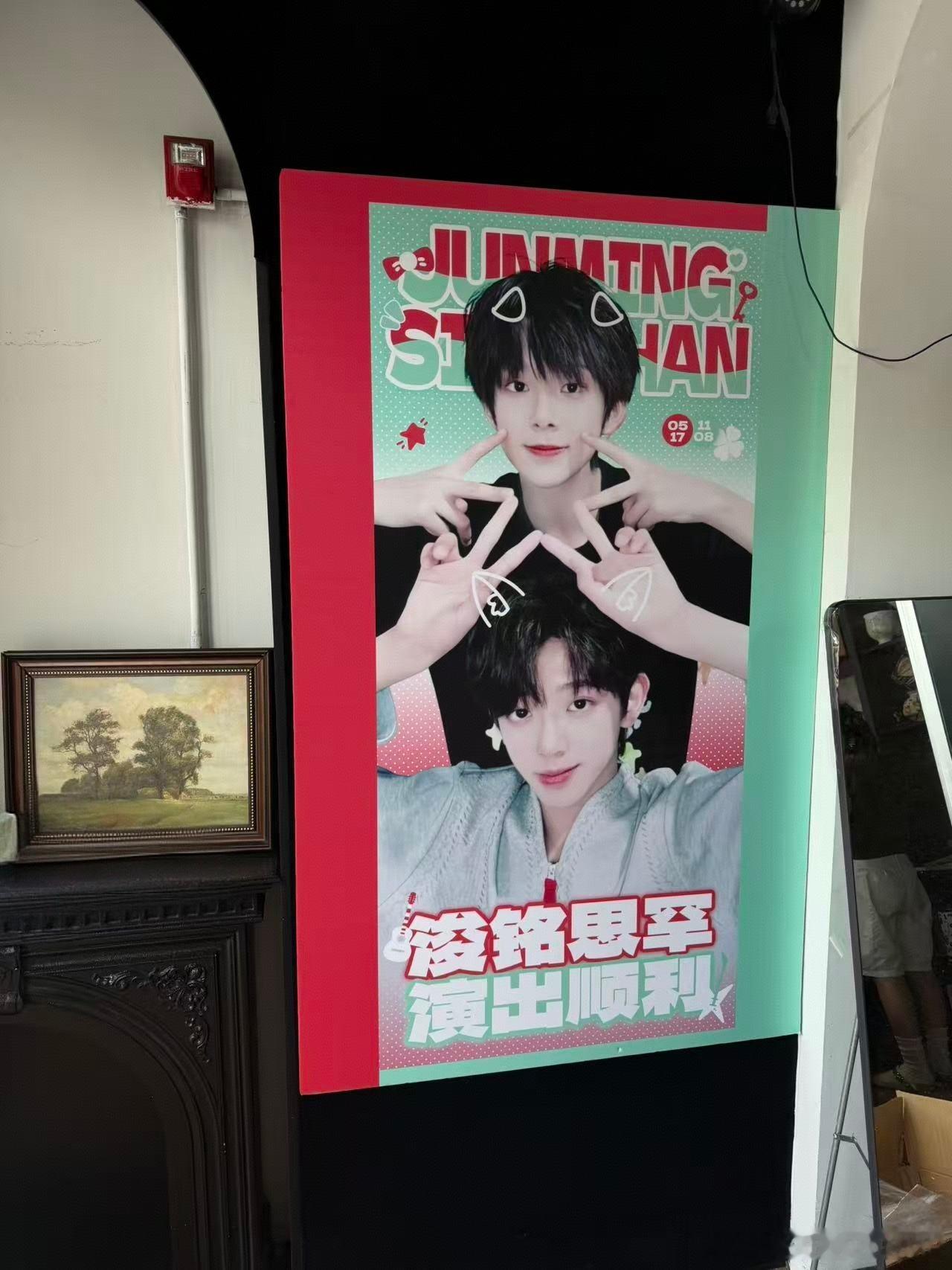 陈思铭想  💞铭罕 爱是永恒对焦 全部布置完毕辛苦来帮忙详情指路网页链接花墙也