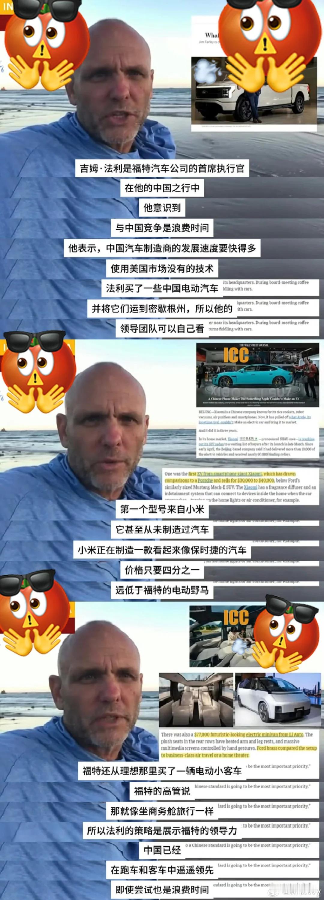 最近福特某高管，来中国带走了两台车，分别是小米SU7和理想MEGA，中国的确在玩
