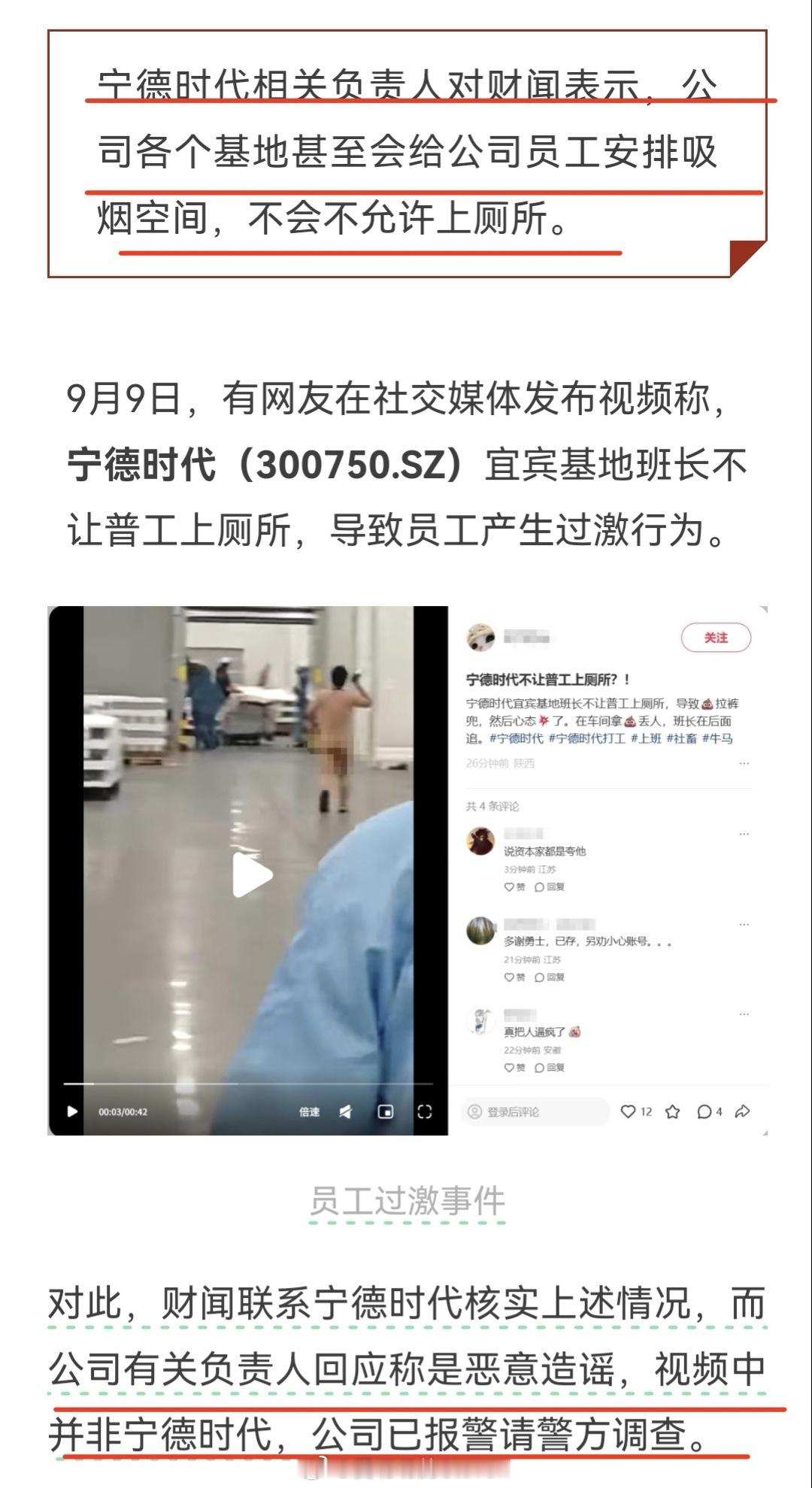 这起造谣事件明显是有故意往宁德身上引的，找到源头视频，顺藤摸瓜，猜猜最后会抓出谁