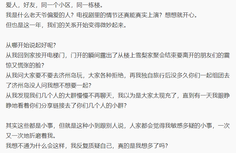 成果、赵一博和雪梨的所有发文里，只看懂了关于微妙友情这部分，摘掉所有名字可以带入