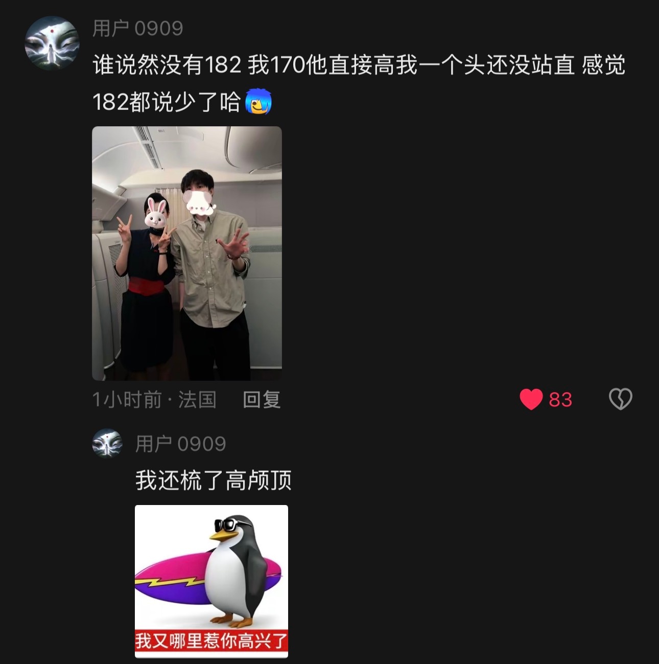 来自🫘评论区素人空姐发的一张合照。周翊然的口碑真的很好吧。不仅感动于路人朋友自