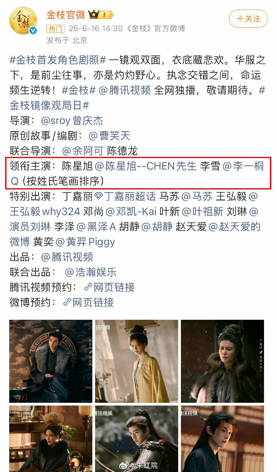 金枝这个可以说是很按着新规的来了其他人全都被发卖到特别出演里 