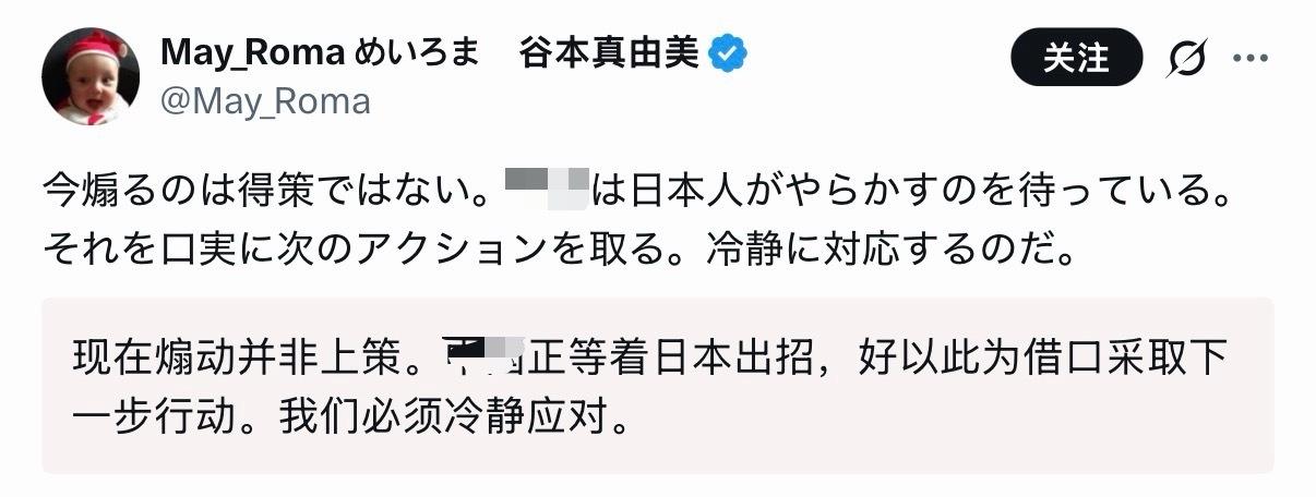 日本右翼正在网上奔走相告，要求日本政客和日本人“冷静”、“不要给对方揍我们的理由