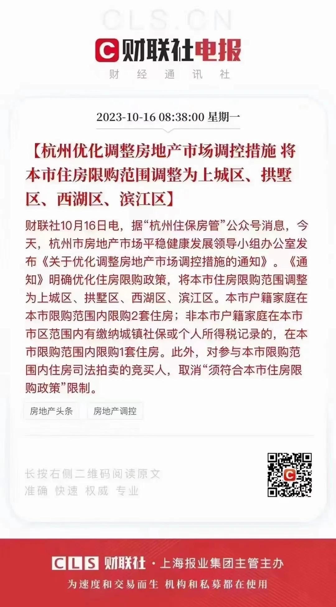 又一个重要城市调整限购政策，继郑州、广州、南京之后，又一个重要城市放宽限购。
目