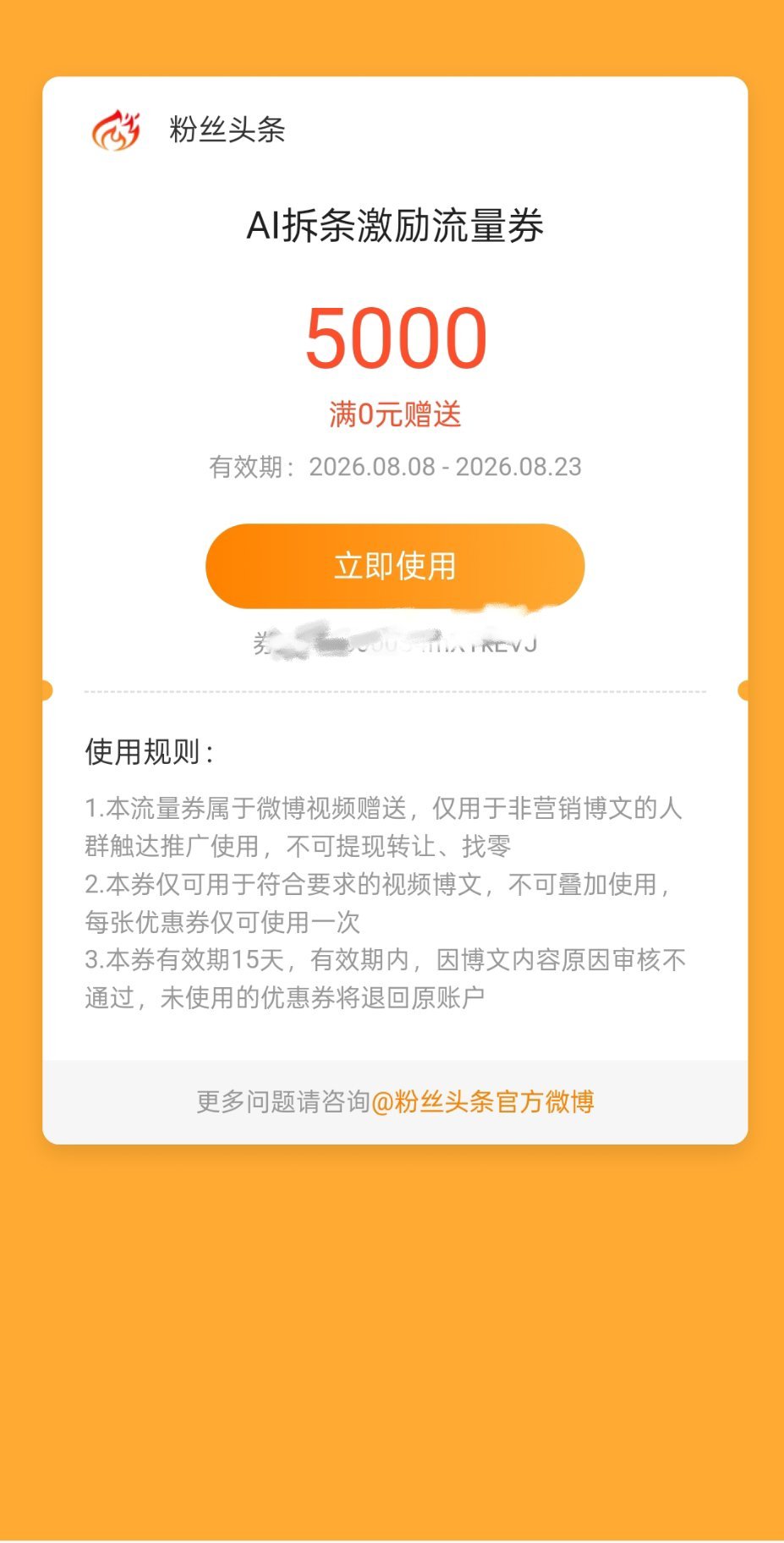 小气鬼