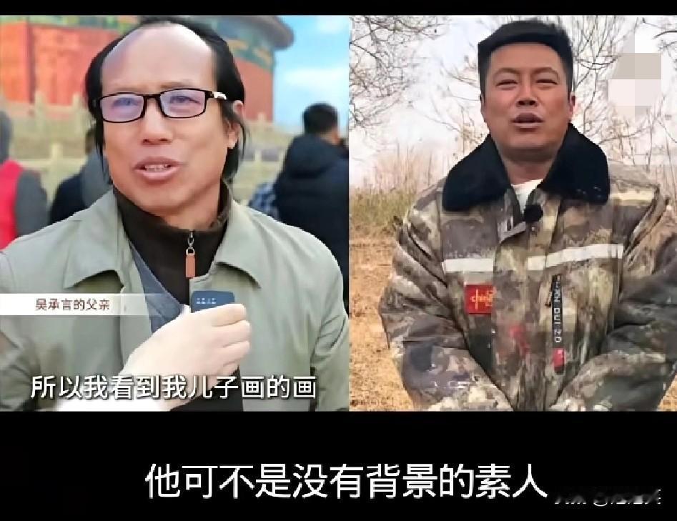 反转！

靠给村里老人画天安门爆火的吴承言

一直被网友当成“草根画家”的代表，