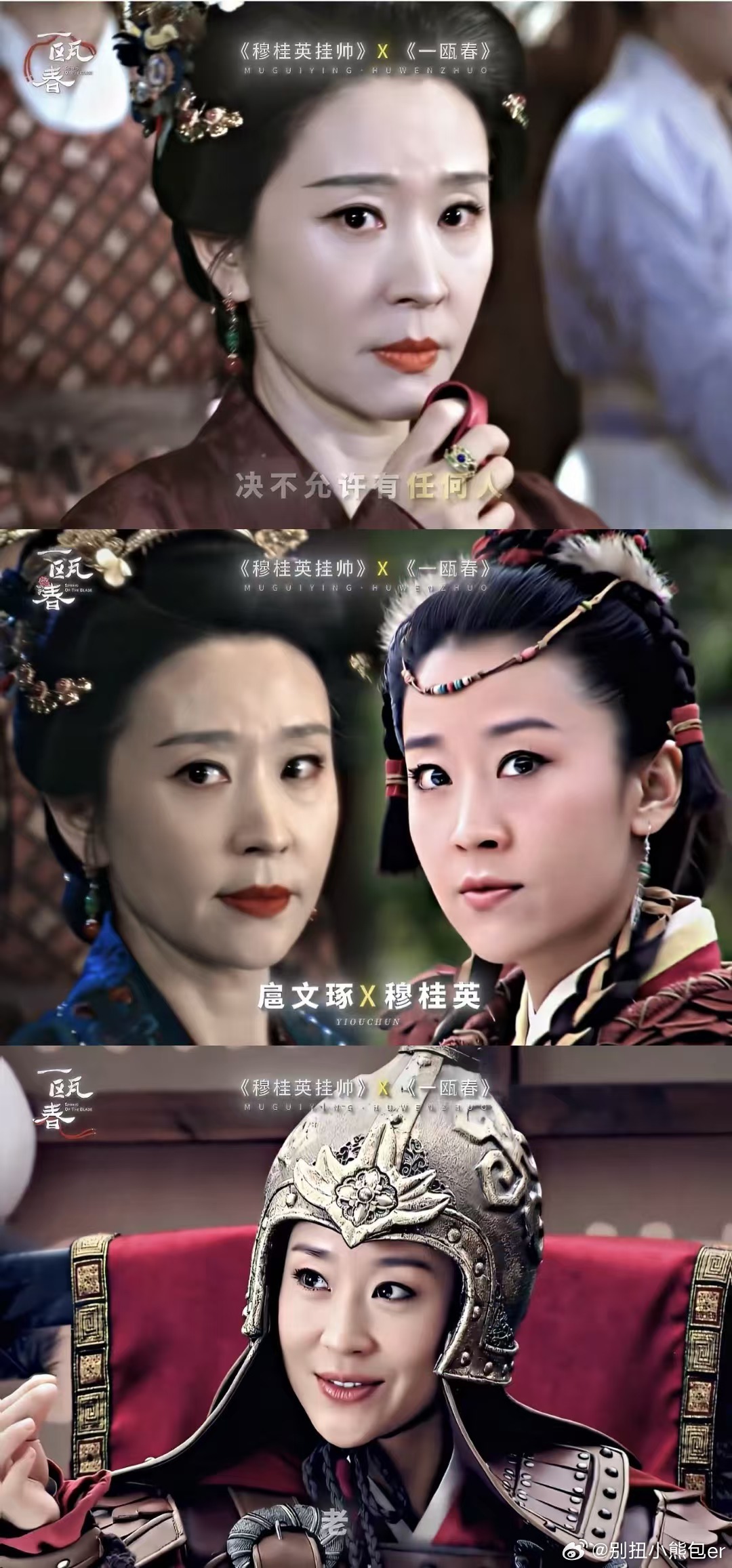 穆桂英来了一瓯春也得宅斗一瓯春谁懂昔日穆桂英化身谢府主母，不动声色周旋各方势力，