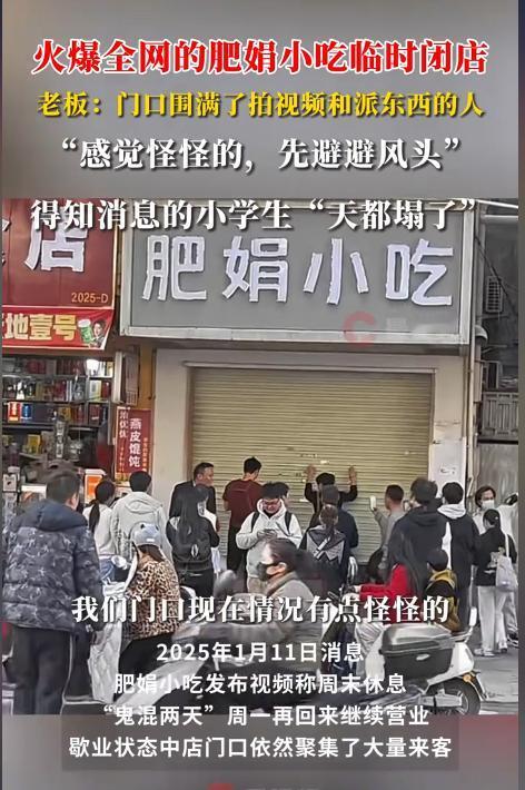 肥娟夫妇真的很聪明，自从他们火了之后越来越多的网红开始扎堆在他们的小店前搞直播，