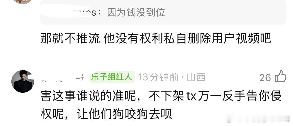 这事闹的 