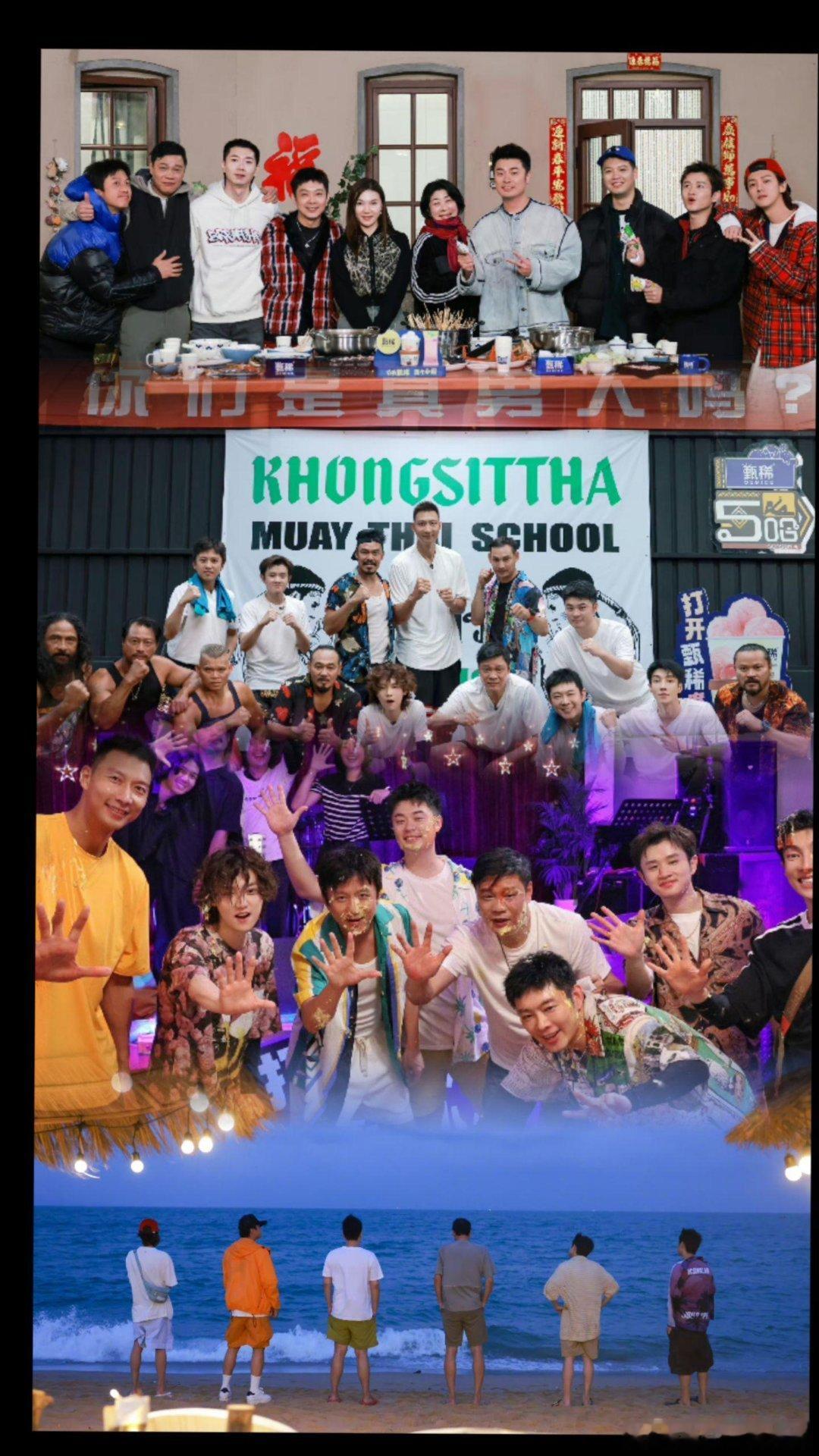 谁懂群像的魅力呀！它就是热血 团结  坚定 的代名词，永远真诚且热烈！！五哈带给