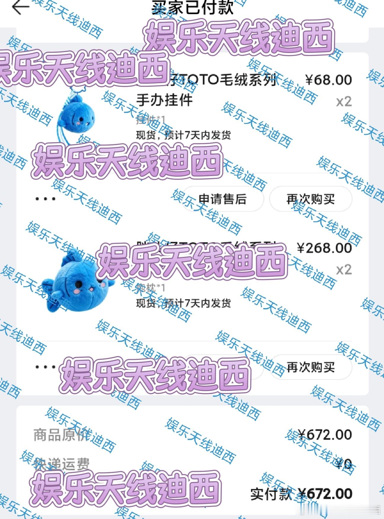 胖头仔toto销售额破千万 🔮胖头仔toto销量 挂件和公仔都买了double