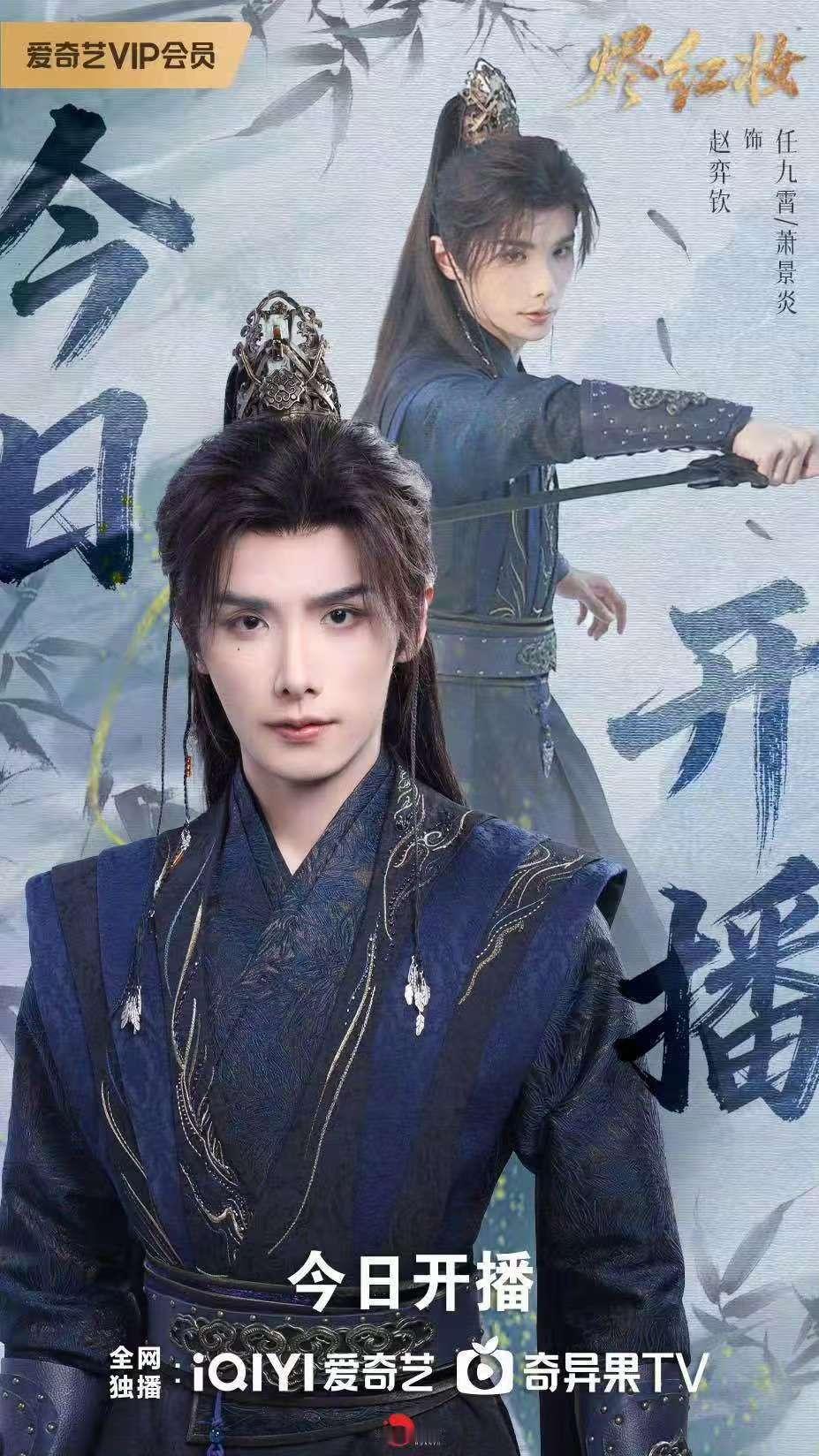于正推荐赵弈钦烬红妆于正称赵弈钦新剧是王炸于正说旗下艺人赵奕钦新剧是王炸 