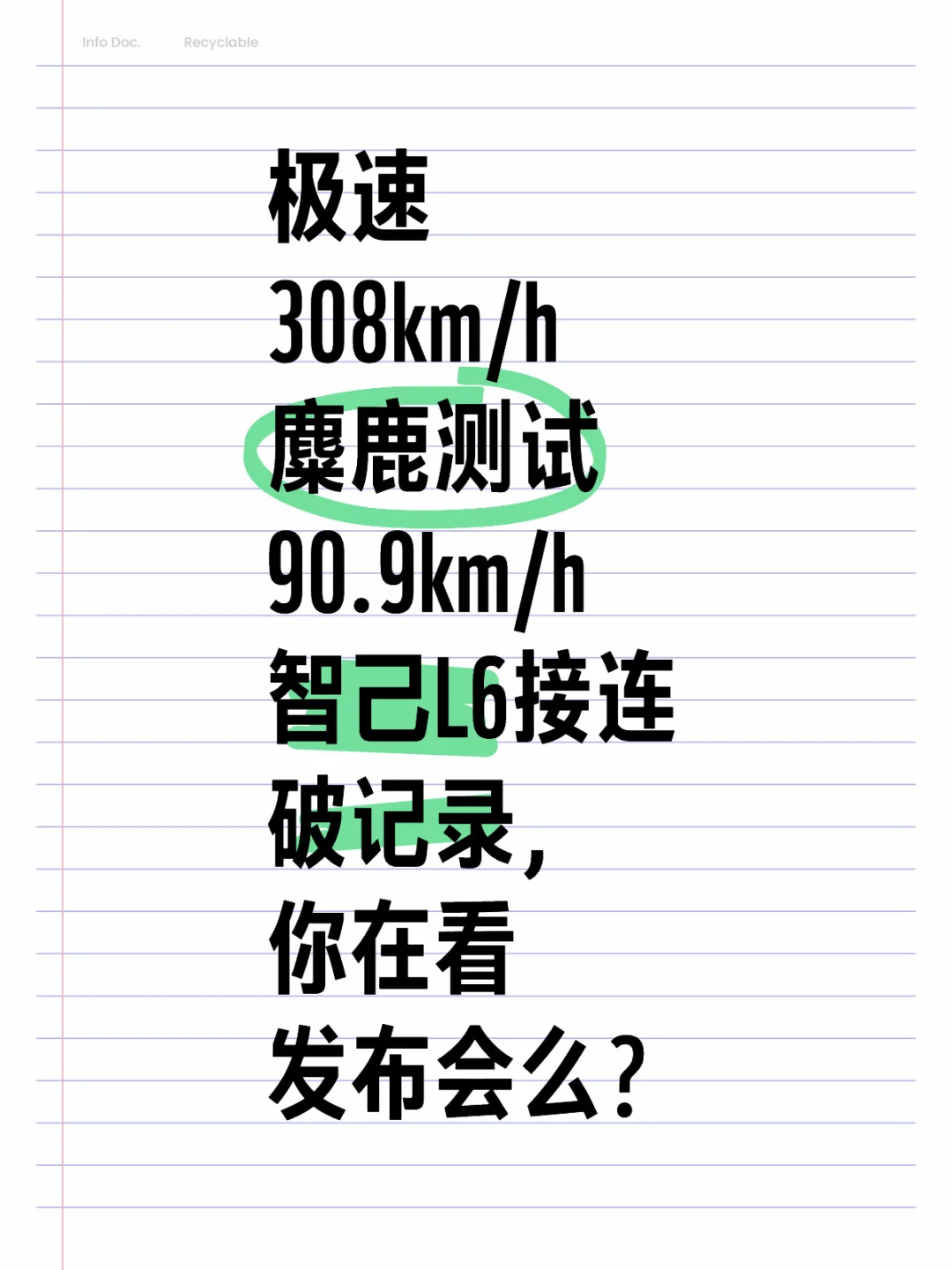 你也在看智己L6发布会么？来一起探讨一下！