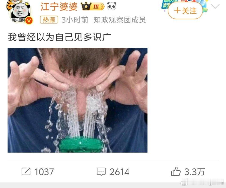 江宁婆婆 我曾经以为自己见多识广见多识广都被辣到眼睛了女生以后找对象不擦亮眼睛都