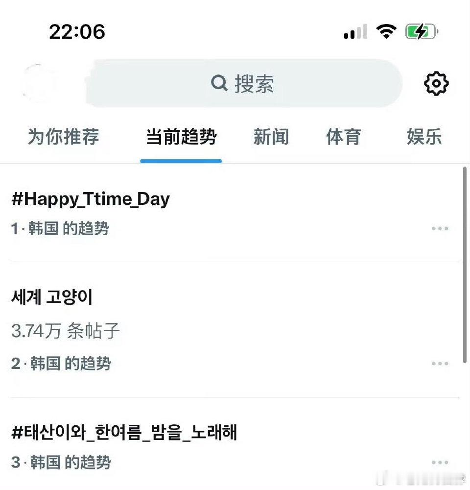 门童韩泰山生日，韩趋六分钟登顶，7分钟分别占领第一第二，好牛[哆啦A梦吃惊] ​
