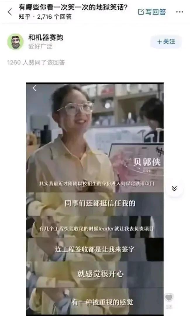 领导们，为啥这么信任，这个年轻漂亮的女孩子？这么重要的事儿，都交给她去做，最后签