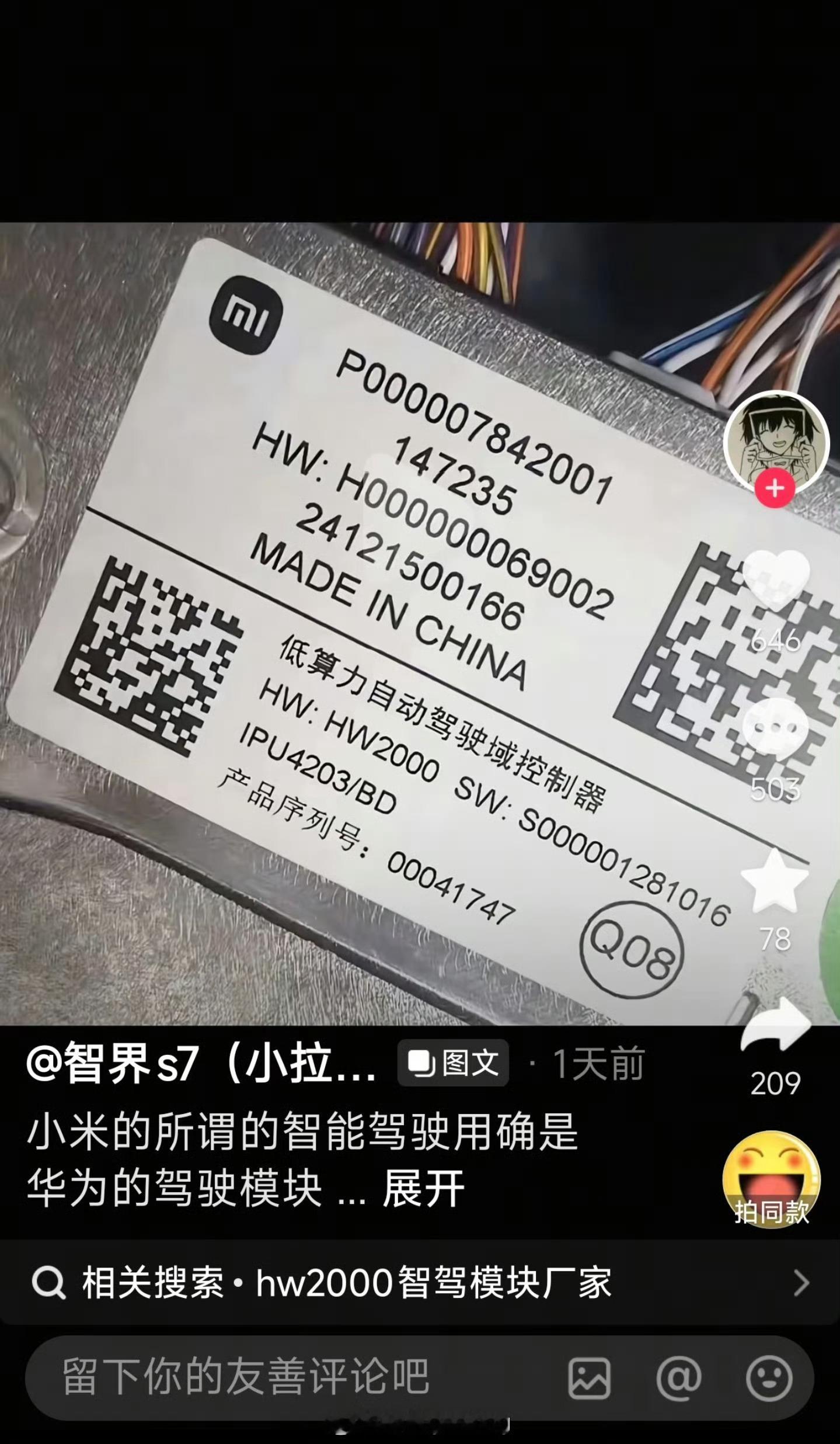 680大脑造谣无需智商，光靠一张嘴就行，明明没有华为logo，也没有任何“HUA