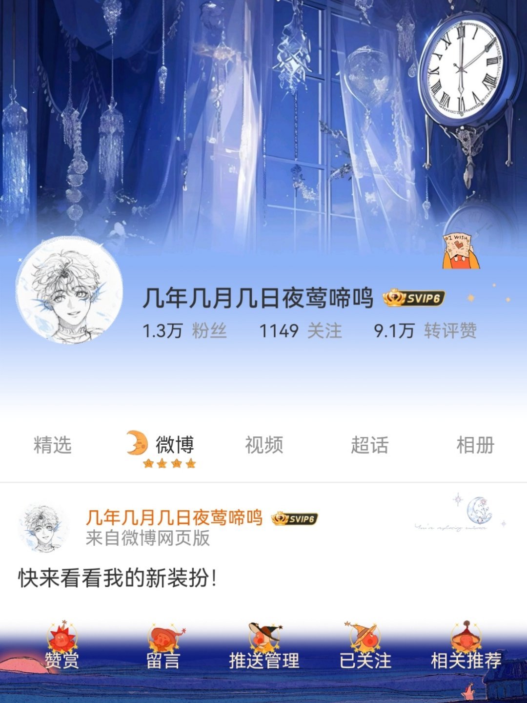 星星人普装扮 