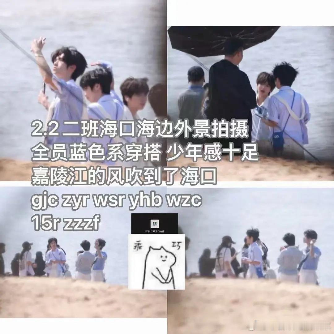 tg 二班海边拍摄 