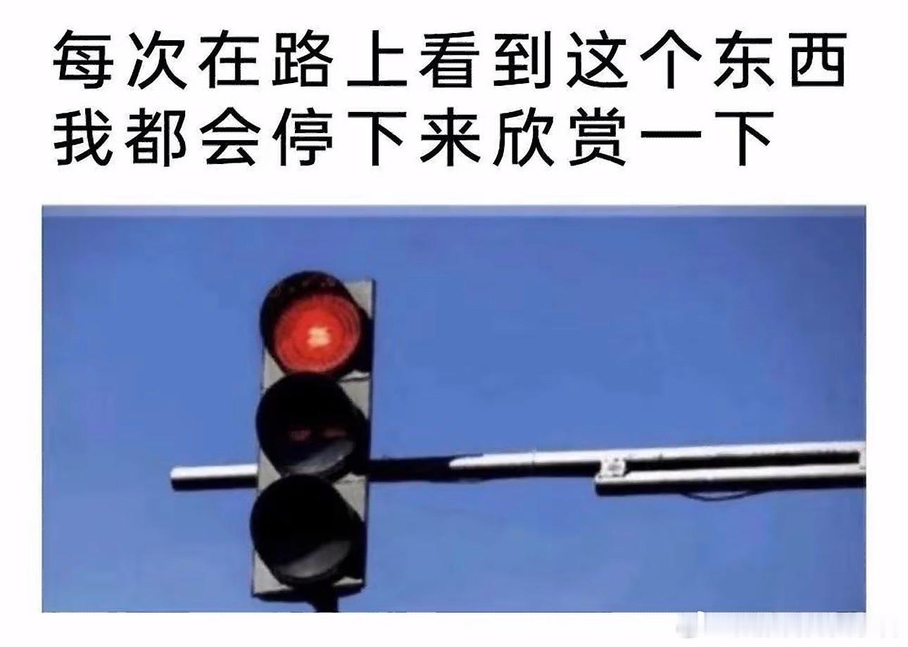 不停不行 