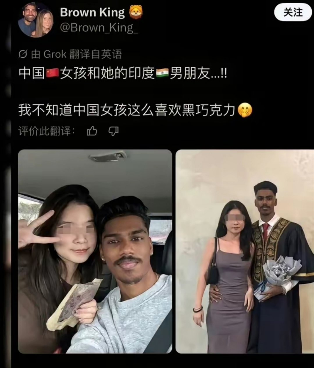 中国女孩和她的印度男友。 