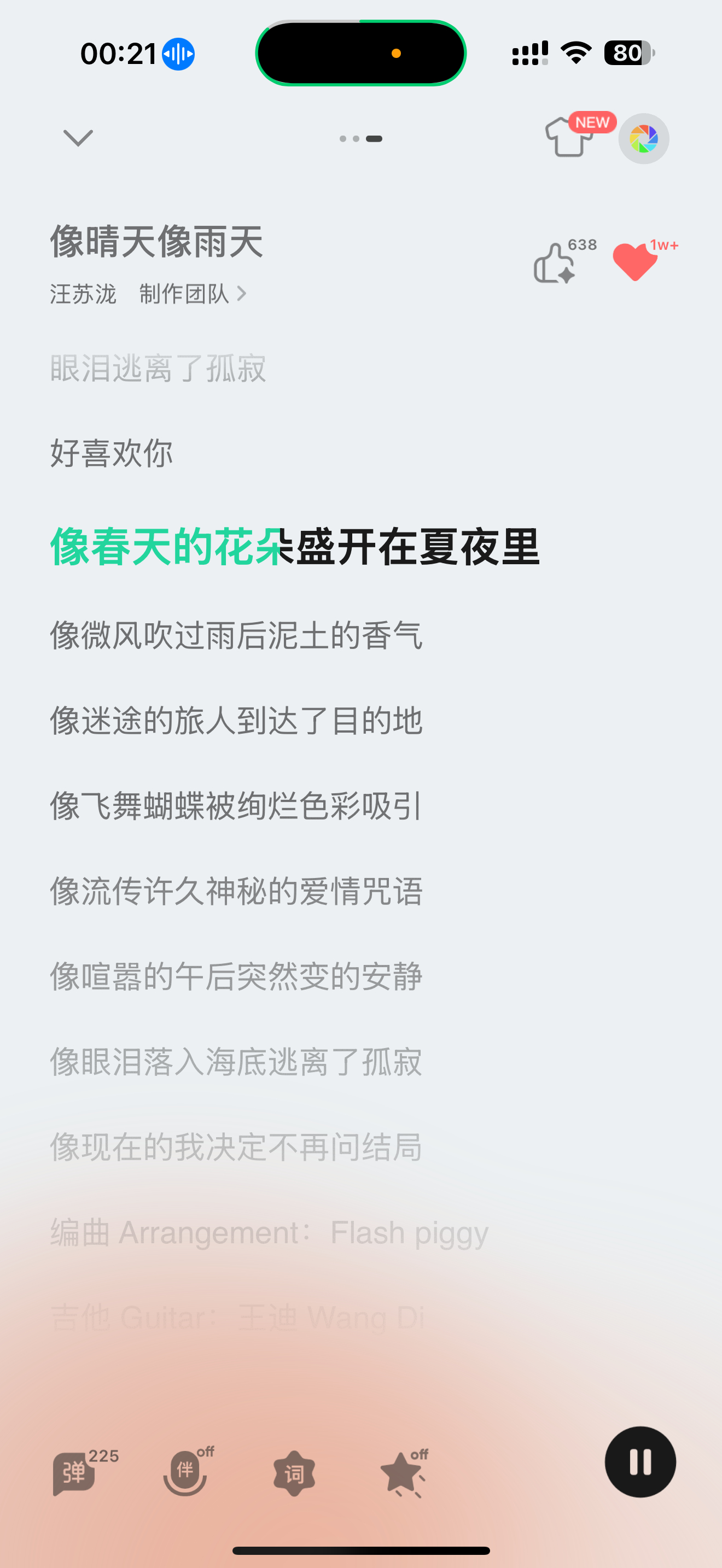 汪苏泷的歌太甜了我反复品鉴 