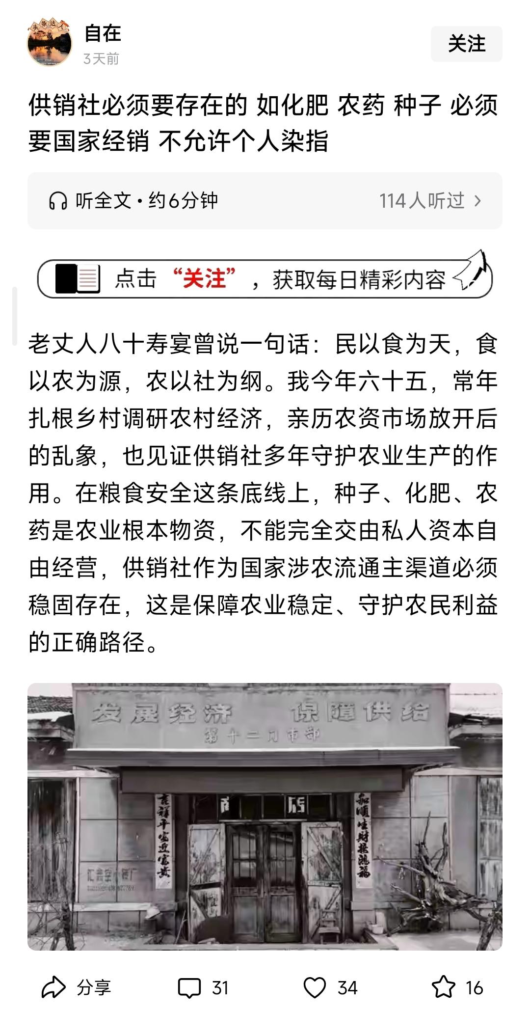 还是有很大批“老疙瘩”怀念国营时代！他们在国营时代捞了好处：吃集体的、用集体的，
