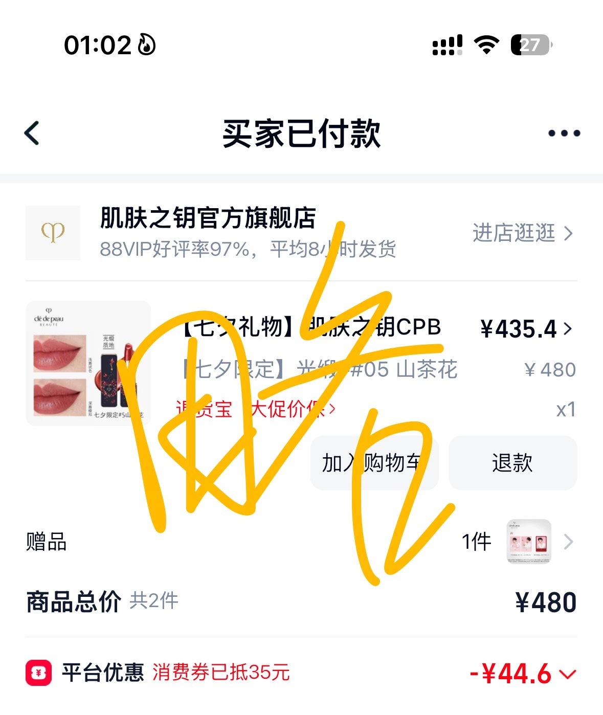 其实还有一堆没用完的 但是小卡太过貌美 根本忍不了一点CPB肌肤之钥品牌代言人檀