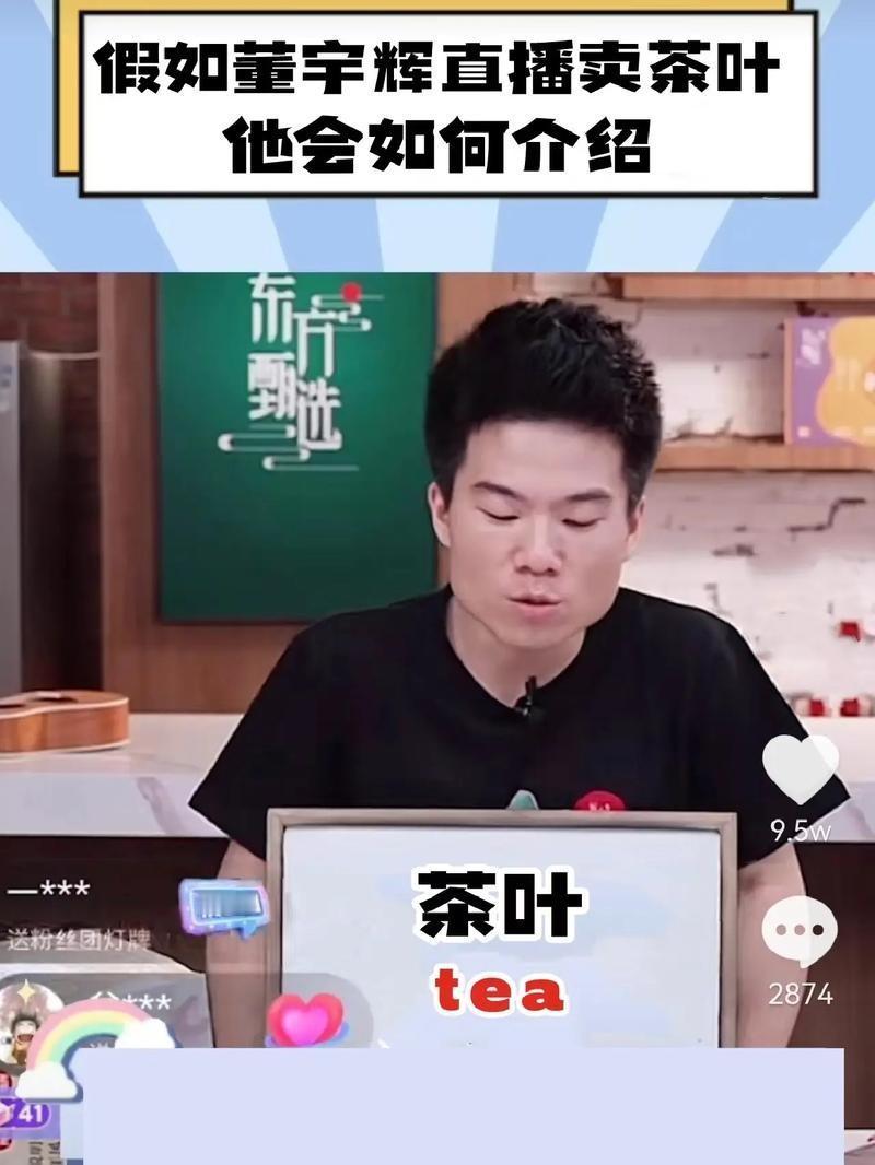 晚上，直播间里一片热闹，董宇辉一边展示着他的新铁锅，一边用幽默的口才聊起了历史、