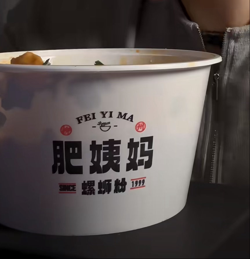 有小红书用户觉得这个牌子的螺狮粉疑似如女了，你怎么看 