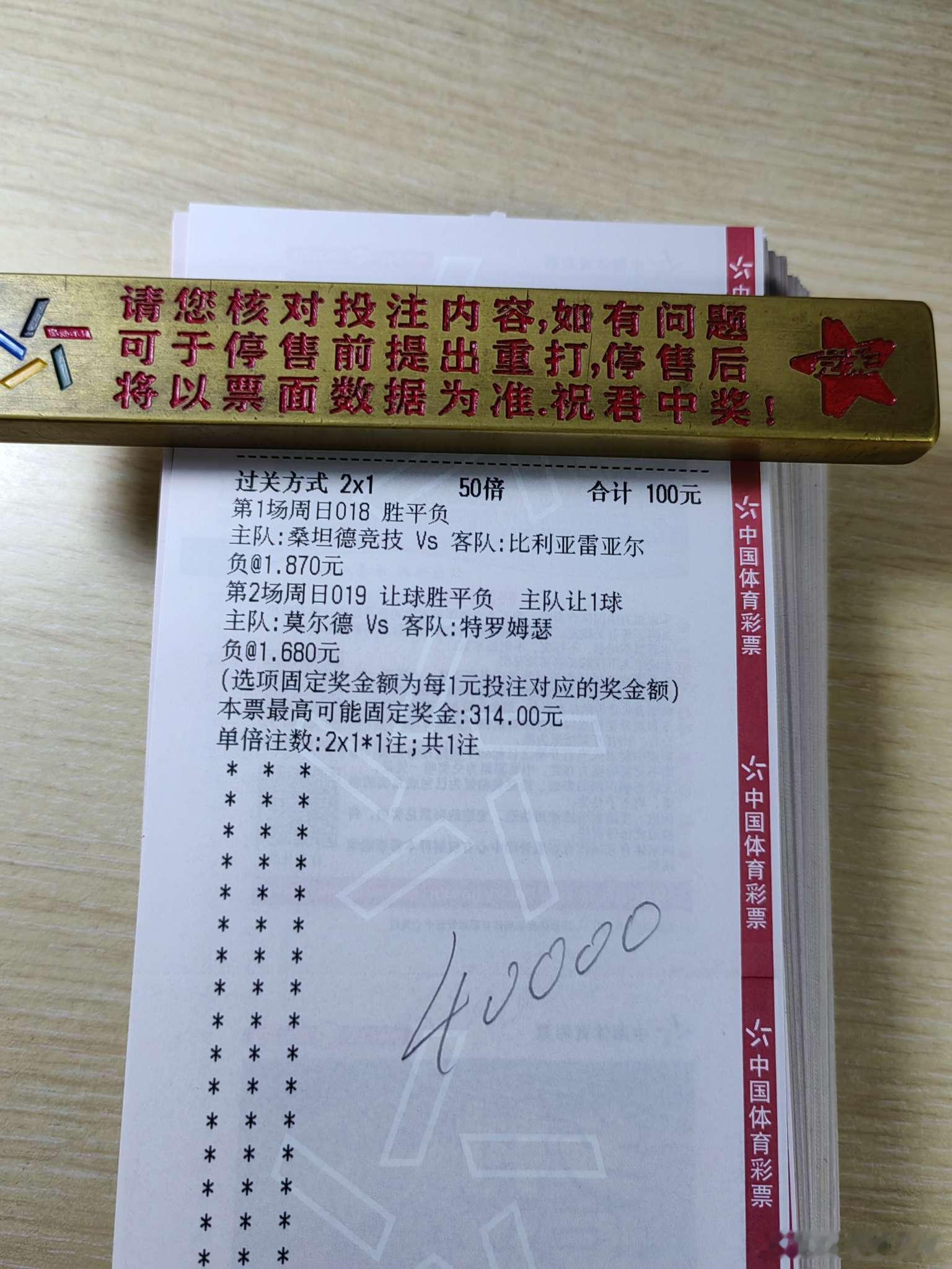 8月16日日常！每日足球五大联赛这里有料 推荐！018  西甲桑坦德vs比利亚雷