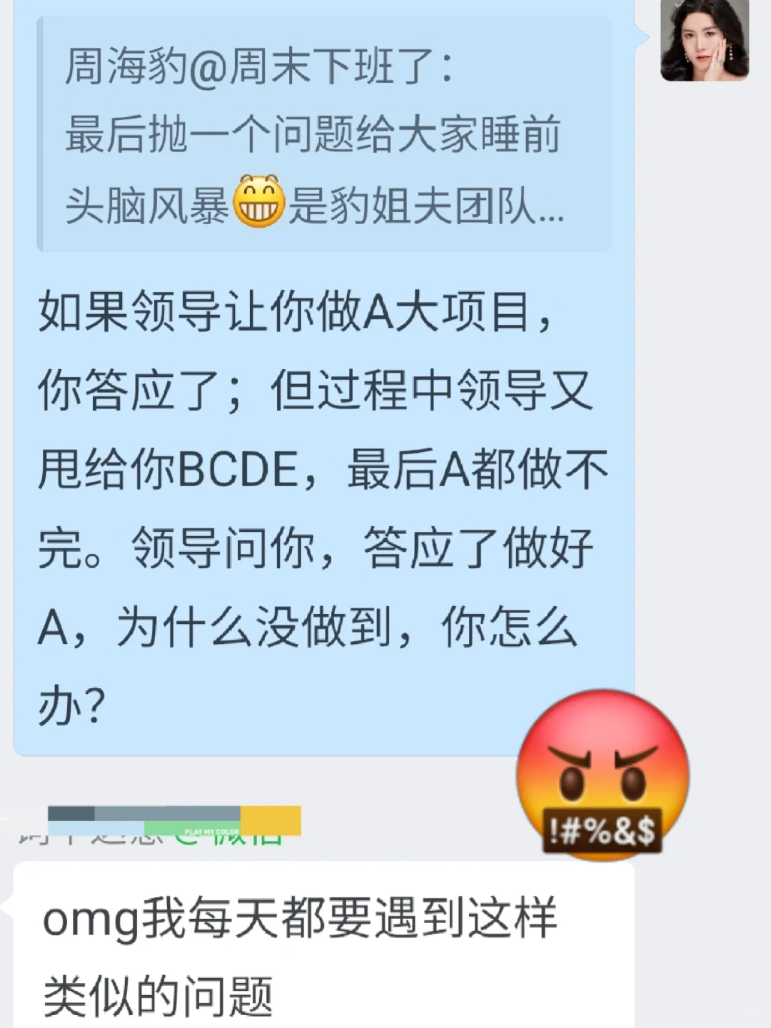 领导既要又要还要，怎么满足ta