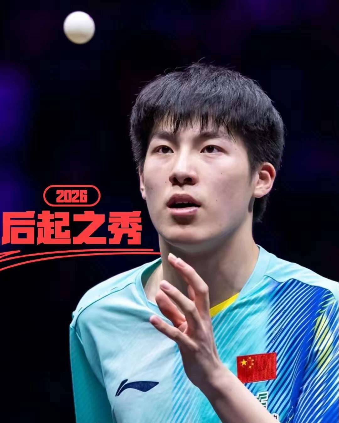 国乒男队这“及时雨”真是一阵接一阵，太让人安心了！
 
王楚钦状态不稳，林诗栋顶