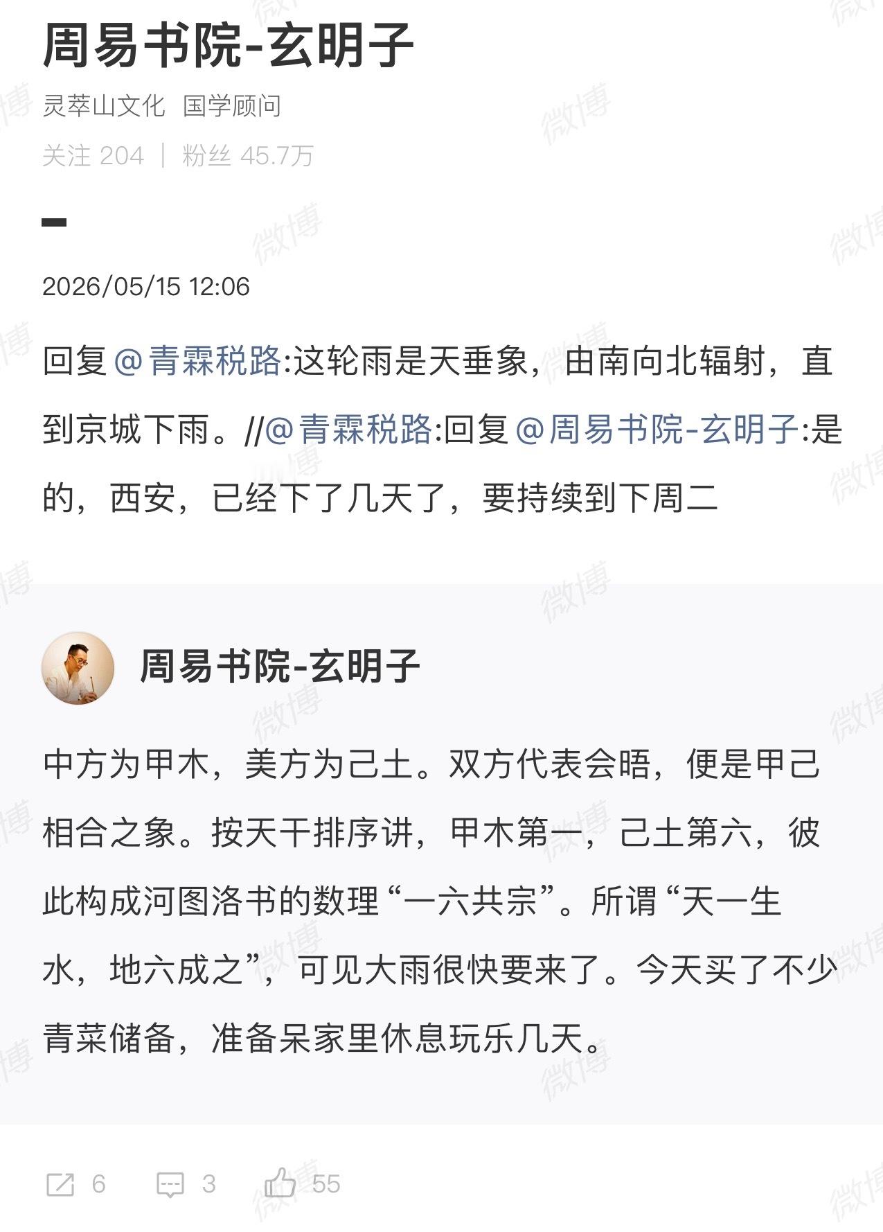 本轮大范围降雨到哪了 天垂象。. 