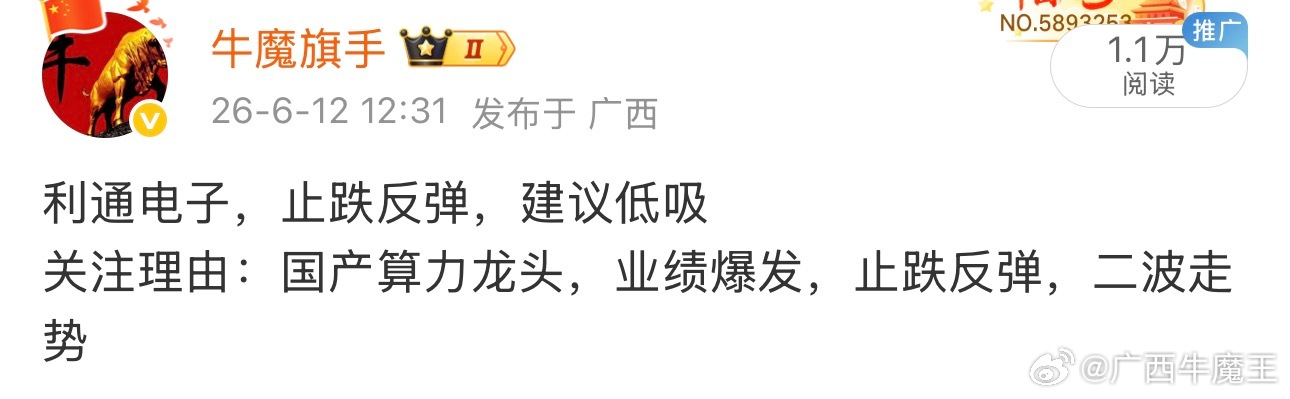 国产算力板块也在大涨，这是中报业绩爆发预期，利通电子、协创数据、行云科技、宏景科