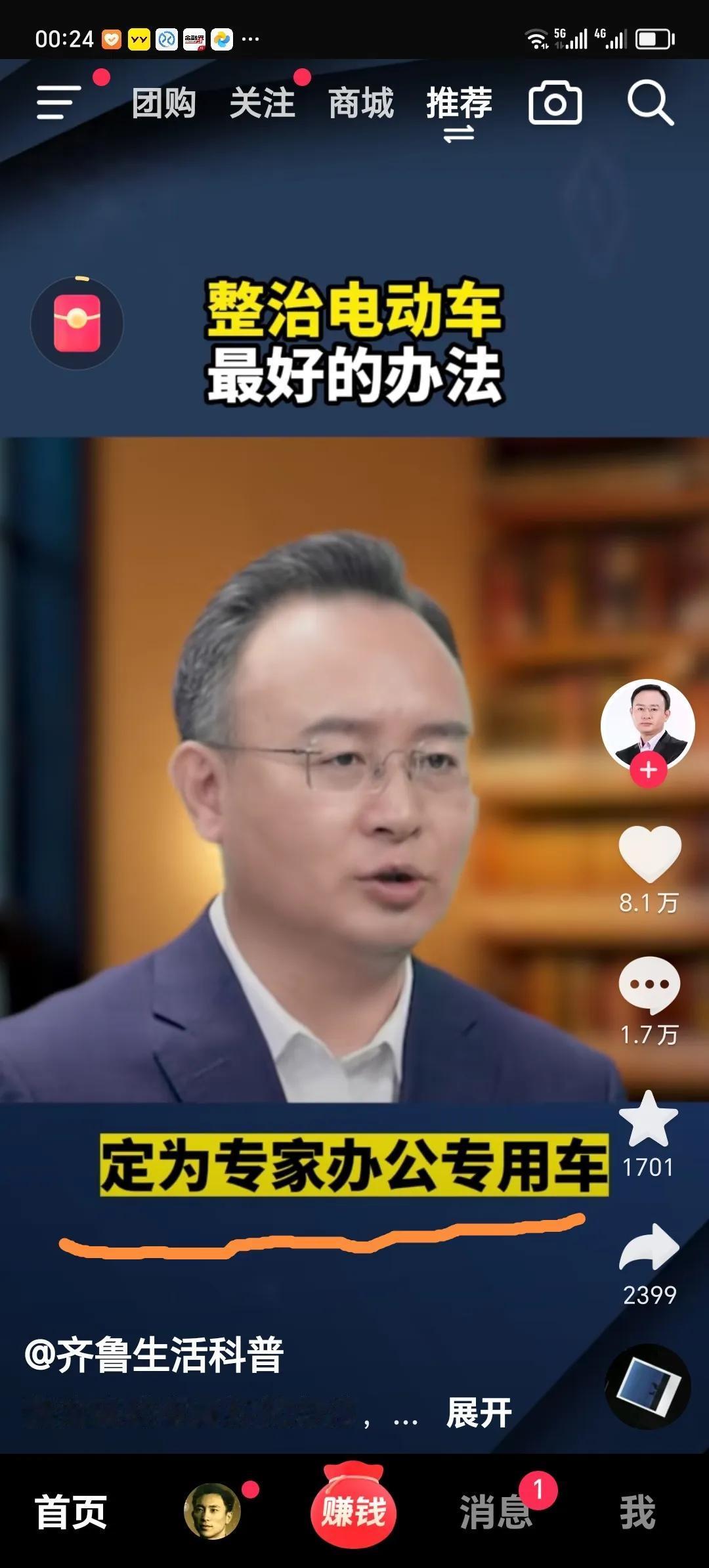 整治电动车最好的办法，就是把电动车定为专家办公专用车。
         我只能