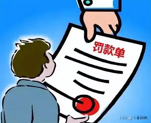 国务院关注罚没乱象，审查核实执法行为
 
近日，国务院对罚没收入异常增长和大量异