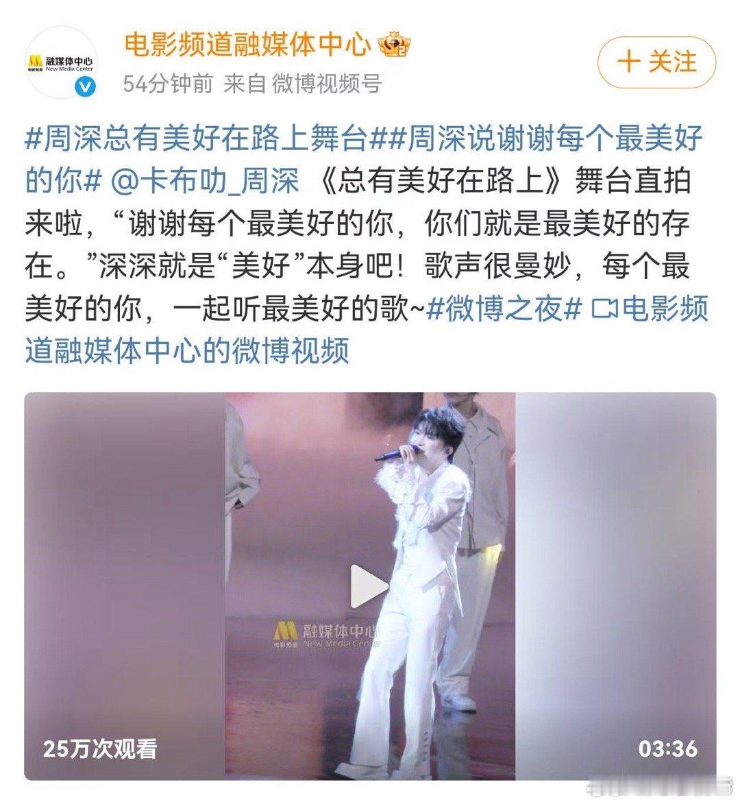 六公主说周深很曼妙 六公主的“曼妙”说进了心坎里。周深的歌声之所以独一无二，正是