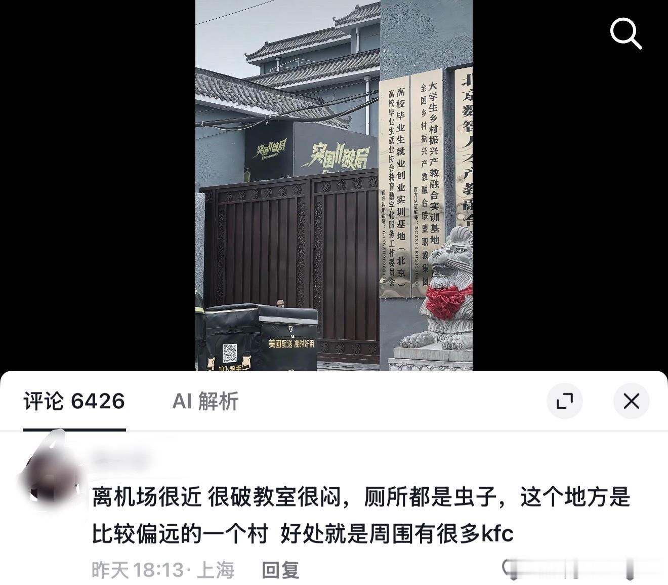 我真笑死了 
